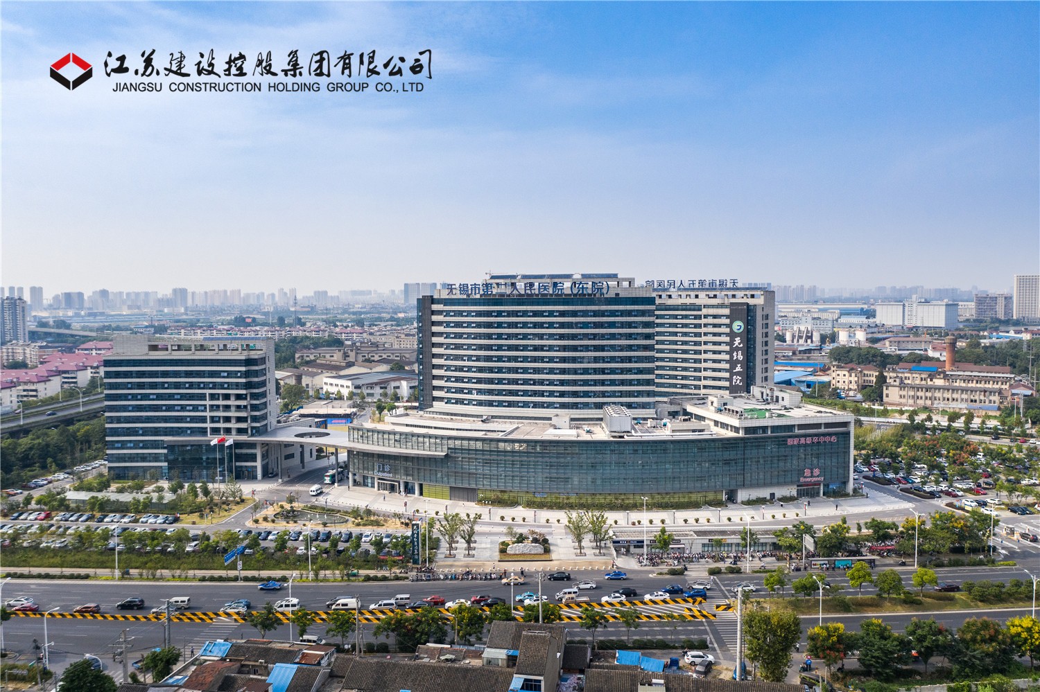 无锡第二人民医院